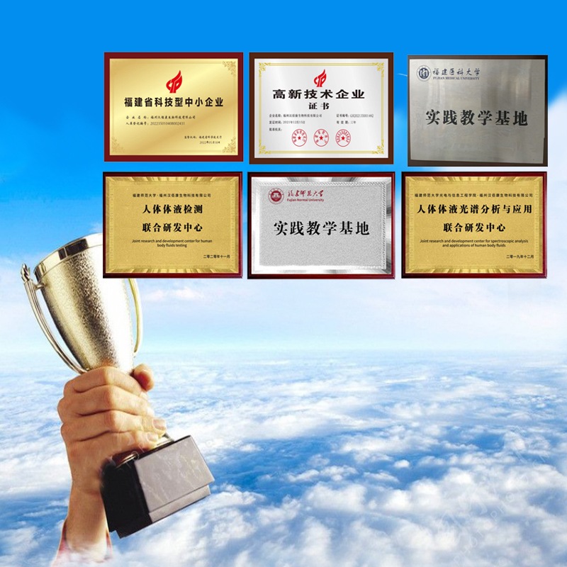 National High-Tech Enterprise